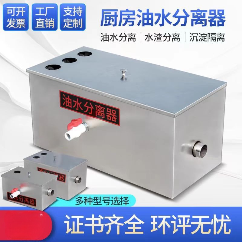 Commercial Stainless Steel Oil - Commercial Kitchen Grease Interceptor review and price